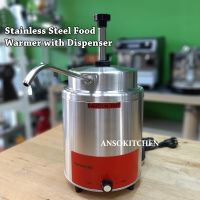 Food Warmer with Dispenser หม้ออุ่นอาหาร พร้อมหัวปั๊ม ใช้อุ่นซอสต่างๆ (เครื่องอุ่นซอส เครื่องทำช็อคโกแลต เครื่องละลายช็อคโกแลต หม้ออุ่นช็อคโกแลต)