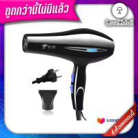 HAIR DRYER ไดร์เป่าผม เครื่องเป่าผม กำลังไฟ 1800W ช่วยให้ผมแห้งไว ไม่ทำร้ายเส้นผม