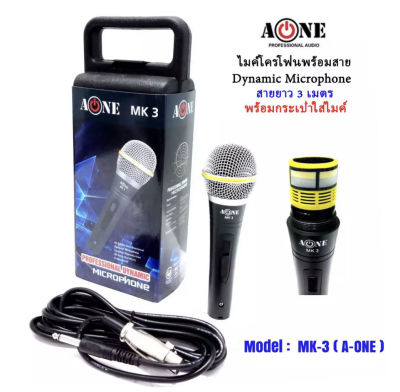 ไมค์โครโฟน A-ONE ไมโครโฟน ไมค์สาย Dynamic Microphone แบบสาย รุ่น MK-3 ( พร้อมกระเป๋าใส่ไมค์ )