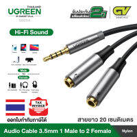 UGREEN สายแปลงหูฟัง Audio Mic Y Splitter 3.5mm สาย Aux เข้า1ออก2 สายถัก รุ่น 50254