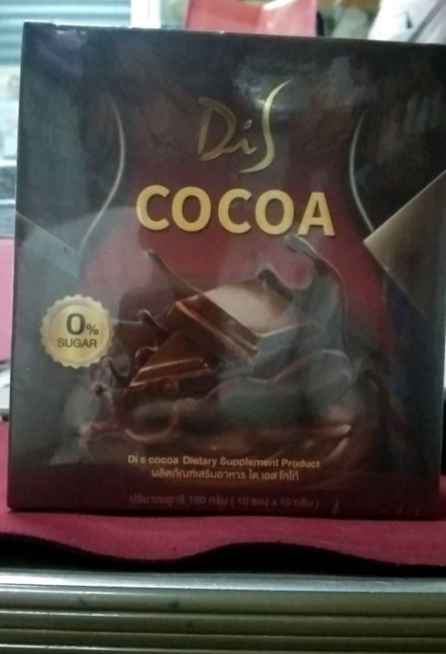 dis-cocoa-ผลิตภัณฑ์เสริมอาหาร-ได-เอส-โกโก้-1-กล่อง-มี-10-ซอง