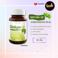 [ พร้อมจัดส่ง ? ] Vistra(วิสทร้า) Ginkgo 30เม็ด สารสกัดจากใบแปะก๊วย หมดอายุ 07/2023