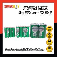 GREEN MAX ถ่าน USA ขนาด 2A 3A D ถ่าน ใหม่ ของแท้ ถ่านไฟฉายอัลคาไลน์ Alkaline Battery (SD)