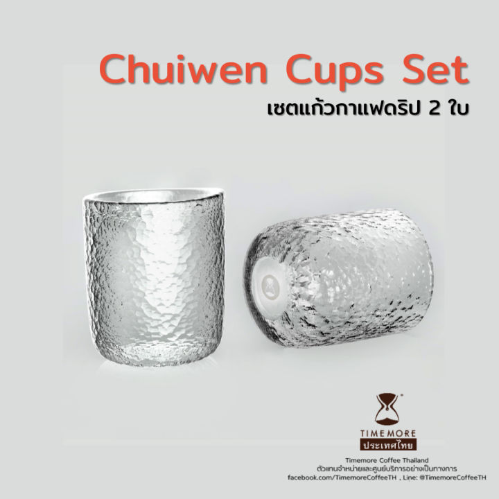timemore-เซตแก้วกาแฟดริป-2-ใบ-chuiwen-cups