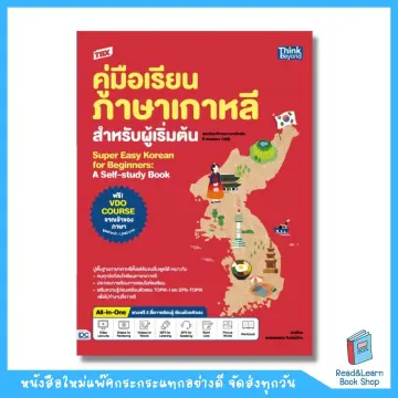 หนังสือเรียนภาษาเกาหลีeps ราคาถูก ซื้อออนไลน์ที่ - ก.ค. 2023 | Lazada.co.th หนังสือเรียนภาษาเกาหลีEps ราคาถูก ซื้อออนไลน์ที่ - ก.ค. 2023 | Lazada.Co.Th