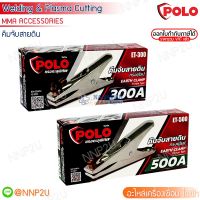 คีมจับสายดิน POLO ทรงยุโรป ET-300 (300A) และ ET-500 (500A)