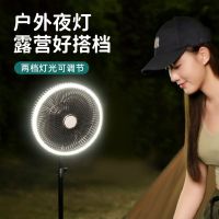 Outdoor camping tripod fan strong wind charging treasure picnic equipment cooling artifact ceiling fan desktop convenient lamp 【BYUE】