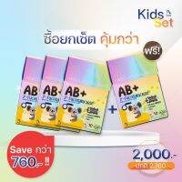 3 แถม 1 AB+ Synbiotic สำหรับเด็ก อายุ 1-12 ปี