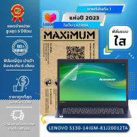 ฟิล์มกันรอยโน๊ตบุ๊ค แบบใส รุ่น LENOVO S130 14IGM (14 นิ้ว : 30.5 x 17.4 ซม.)Screen Protector Film Notebook  LENOVO S130-14IGM-81J20012TA : Crystal  Clear Film (Size 14 in : 30.5x17.4 cm.)