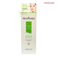 Provamed Vitamin E cream Serum 50g  3364