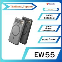 Eloop EW55 MagCharge Magnetic 20000mAh PD 20W แบตสำรองไร้สาย PowerBank พาวเวอร์แบงค์ Wireles