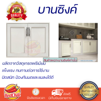 ราคาพิเศษ หน้าบาน บานซิงค์ บานซิงค์คู่ CABIN ELBE 84x64 ซม. สีครีม ผลิตจากวัสดุเกรดพรีเมียม แข็งแรง ทนทาน SINK CABINET DOOR จัดส่งฟรีทั่วประเทศ