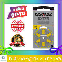 ถ่านเครื่องช่วยฟัง Rayovac A10/PR70/PR536 แบตเตอรี่เครื่องช่วยฟัง ถ่านใส่เครื่องช่วยฟัง ถ่านเครื่องฟัง ถ่านเครื่องช่วยฟัง ถ่านหูฟังคนแก่ (แพ็คสุดคุ้ม 6 ก้อน) ถ่านอุปกรณ์ช่วยฟังนำเข้ามาตรฐานยุโรป 1.45V Zinc Air Hearing Aid Battery [ของแท้100% พร้อมส่ง]