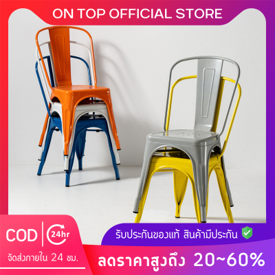 👑OnTop👑 เก้าอี้บาร์ เก้าอี้กินข้าว เก้าอี้เหล็กมีพนักพิง Steel bar chair เก้าอี้เหล็ก📍 เก้าอี้คาเฟ่ รับได้100kg. พร้อมส่ง✅