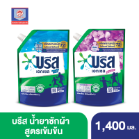 บรีส เอกเซล น้ำยาซักผ้า สูตรเข้มข้น 1400 มล. ส.ทวีภัณฑ์