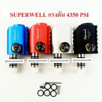 SUPERWELL Model 2023 ระยะ 70 มิล รองรับเเรงดัน 4350 PSI มีระบบกันลมย้อน ฟรี ชุดซ่อม รองแกน