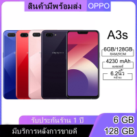 *ส่งฟรี* oppo A3s (แรม 6 รอม 128 ) จอHD 6.2 นิ้ว เอนดอย 8.1(ติดฟิล์มกระจกให้ฟรี+ฟรีเคสใส) รับประกันสินค้าจากทางร้าน 1 ปี.