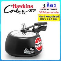 [Hard Anodized] Hawkins หม้อแรงดัน 3 ลิตร รุ่นคอนทูร่า XT แข็งและหนาพิเศษ