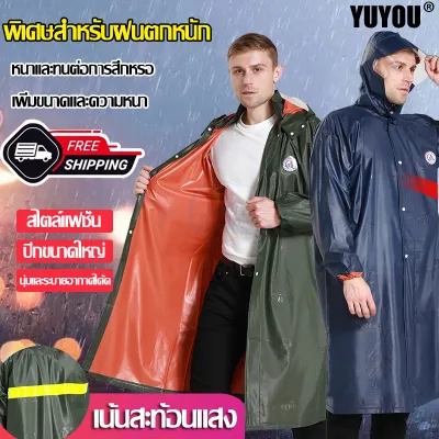 ⛈️พิเศษสำหรับฝนตกหนัก⛈️ YUYOU ชุดกันฝน เสื้อกันฝน สีกรมท่า มีแถบสะท้อนแสง เสื้อกันฝนแบบชิ้นเดียว กันฝนพกพา ทนทาน ไม่ขาดง่าย นุ่มและระบายอากาศได้ด ชุดกันฝน ครบชุด ชุดกันฝนแบบหน้า  แบบหนา raincoat orkmrt รุ่น หมวกติดเสื้อ Waterproof Rain Suit