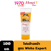 HONEI V BSC FACIAL FOAM 100ml. โฟมล้างหน้า สูตร White Expert ที่ช่วยทำความสะอาดผิวหน้าพร้อมบำรุงผิวหน้า