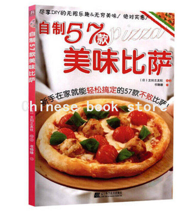 (BEST SELLER) Homemade 57 Delicious Pizza Books Western Cuisine Recipe