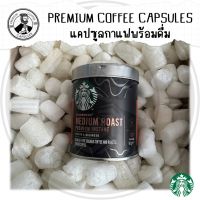 Starbucks Premium Instant Coffee Medium Roast BFF 08/2024