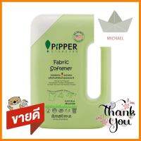 น้ำยาปรับผ้านุ่ม PIPPER 900 มล. NATURALLIQUID FABRIC SOFTENER PIPPER 900ml NATURAL **คุณภาพดี**