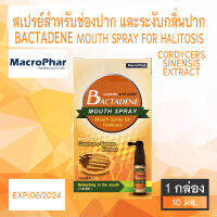 Bactadene สเปรย์ระงับกลิ่นปาก ฆ่าเชื้อโรค 10 มล. [1 กล่อง]