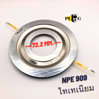 VOICE 909 NPE ไทเทเนียม วอยส์เสียงแหลม ลวดกลม ความต้านทาน 16 โอมห์ 300วัตต์ สำหรับงานซ่อม จำนวน 1 ชิ้น