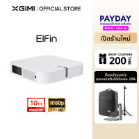 XGIMI Elfin โปรเจ็กเตอร์ เครื่องฉายหนัง โปเจ็กเตอร์บางเบา โปรเจ็กเตอร์มือถือ โปรเจ็กเตอร์แบบพกพา ระบบเสียง Harman Kardon