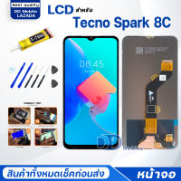 จอ Tecno Spark 8C จอ+ทัช Lcd Display หน้าจอ จอTecno จอSpark8C จอTecno Spark8C