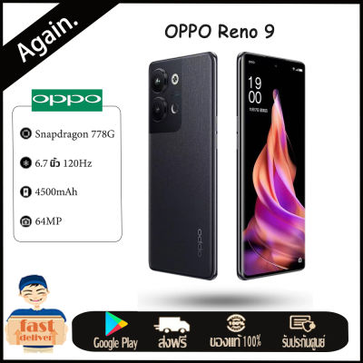 OPPO Reno9 RENO 9 5G Mobile Phone Snapdragon 778G หน้าจอ 6.7นิ้ว OLED 64MP Camera NFC Smartphone