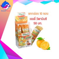 ยกกล่อง!! 10 ซอง Vita-C Jelly Strip Orange Flavor เยลลี่ รสส้ม ผสมวิตามินซี ทานได้ทั้งเด็กและผู้ใหญ่ VITAMIN C 50mg.