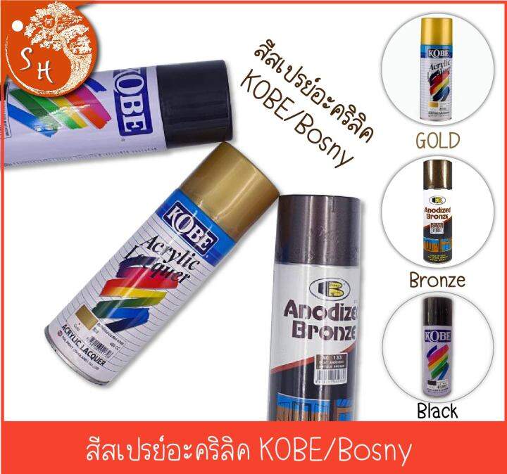 พร้อมส่ง-สีสเปรย์-kobe-bosny-400-cc-สีสเปรย์อะคริลิคแลกเกอร์-ดำ-บรอนซ์-ทอง