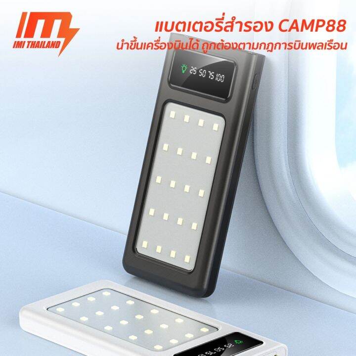 imi-พาวเวอร์แบงค์พกพา-20000mah-มีไฟ-led-sos-มี-4สาย-รุ่น-camp88-nbsp-powerbank-เพาเวอร์แบงค์-fast-charge-ประกัน1ปี