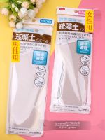 Japans Daiso anti-foot odor insoles sweat-absorbing quick-drying breathable cut four seasons men and women warm diatom