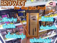 BROWIT - Pro Slim Brow Pencil (0.06 g.) ดินสอเขียนคิ้ว #golden brown