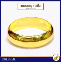 TBS แหวนทอง 1 สลึง ปอกมีด น้ำหนัก1สลึง ทองคำแท้96.5% ขายได้ จำนำได้ มีใบรับประกัน ;ว38003