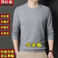 [COD]Spring and autumn mens long sleeve T-shirt waffle solid color round neck bottom ฤดูใบไม้ผลิและฤดูใบไม้ร่วงชายเสื้อแขนยาว T เสื้อเชิ้ตวาฟเฟิลด์สีพื้นคอกลมเสื้อตัวในทรงหลวมแบบลำลองสำหรับคุณพ่อวัยกลางคน 9.7