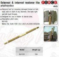 FORCE แท่งล้างเกลียว External &amp; internal restorer ffiile Model 9U1101