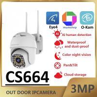 Security Cameras รุ่นCS664 กล้องวงจรปิดกล้องใช้ภายนอกแบบใส่ซิมการ์ด ภาพคมชัด3ล้านพิกเซล ภาพออนไลน์ง่าย ติดตั้งง่าย ระบบaAi พูดคุยภาพกล้องได้ ชัด3MPทั้งกลางวันกลางคืน