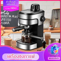 เครื่องชงกาแฟเครื่องชงกาแฟเอสเพรสโซการทำโฟมนมแฟนซีการปรับความเข้มของกาแฟด้วยตนเองเครื่องทำกาแฟขนาดเล็กเครื่องทำกาแฟกึ่งอัตโนม