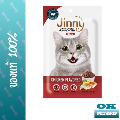 Jerhigh Jinny ขนมแมวรสไก่ 35 กรัม