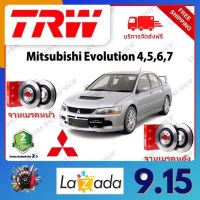 TRW จานเบรค &amp; ดรัมเบรค Mitsubishi Evolution 4, 5, 6, 7 รับประกัน 2 ปี (1คู่) ไม่ต้องดัดแปลง จัดส่งฟรี มีบริการเก็บเงินปลายทาง