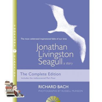 Good quality, great price JONATHAN LIVINGSTON SEAGULL