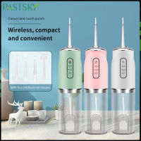 PASTSKY Water Flosser เครื่องล้างฟันพกพา ไหมขัดฟันพลังน้ำ เครื่องทำความสะอาดช่องปากที่มีประสิทธิภาพเครื่องขัดฟันเครื่องทำความสะอาดฟันด้วยน้ำที่ถอดออกได้ USB แบบชาร์จไฟได้เครื่องทำความส