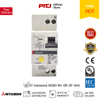 Mitsubishi RCBO BV-DN 2P 40A มิตซูบิชิเบรกเกอร์ป้องกันไฟดูดไฟรั่ว แบบมีอุปกรณ์ป้องกันกระแสเกิน 2 โพล ต้องที่ PITIGROUP