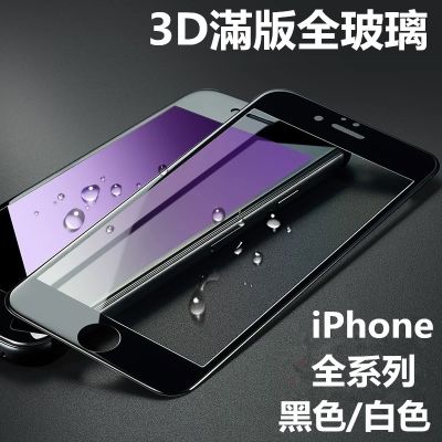 G5ga fg3 iPhone13 11 12 PRO MAX 8 กระจกกันรอยหน้าจอ แบบเต็มจอ i7 i6 plus ฟิล์มนิรภัย XS MAX XR Apple SE2