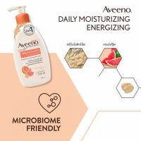 ?EXP 12/24?Aveeno Daily Moisturising Energizing Lotion Grapefruit and Pomegranate Extract 354 ml.โลชั่นทาผิว เดลี่ มอยส์เจอร์ไรซิ่ง เอ็นเนอร์ไจซิ่ง โลชั่น เกรปฟุ๊ต