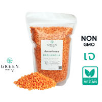 ถั่วเลนทิลแดง ถั่วเลนทิล ชนิดดิบ โปรตีนสูง แหล่งไฟเบอร์ โฟเลต Red lentils 500g / 1kg